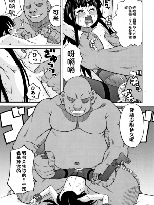 [ZUKI樹] 令嬢地獄〈聖晃学園集団レイプ事件〉[配菜機翻漢化組]_P067
