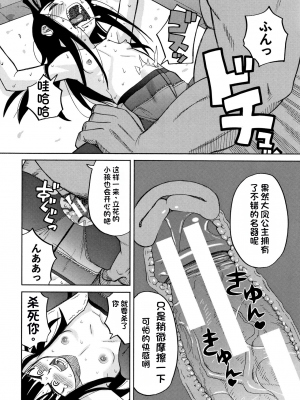 [ZUKI樹] 令嬢地獄〈聖晃学園集団レイプ事件〉[配菜機翻漢化組]_P068