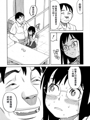 [ZUKI樹] 令嬢地獄〈聖晃学園集団レイプ事件〉[配菜機翻漢化組]_P091