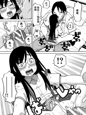 [ZUKI樹] 令嬢地獄〈聖晃学園集団レイプ事件〉[配菜機翻漢化組]_P097