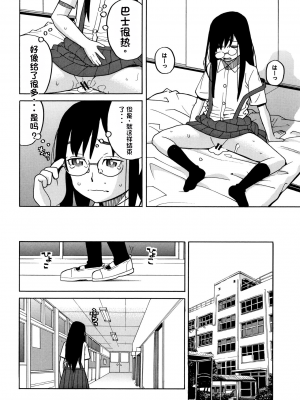 [ZUKI樹] 令嬢地獄〈聖晃学園集団レイプ事件〉[配菜機翻漢化組]_P098