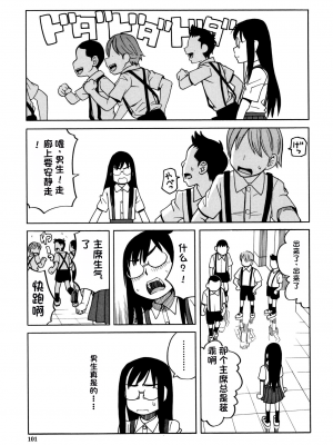 [ZUKI樹] 令嬢地獄〈聖晃学園集団レイプ事件〉[配菜機翻漢化組]_P099