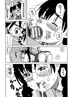 [ZUKI樹] 令嬢地獄〈聖晃学園集団レイプ事件〉[配菜機翻漢化組]_P105