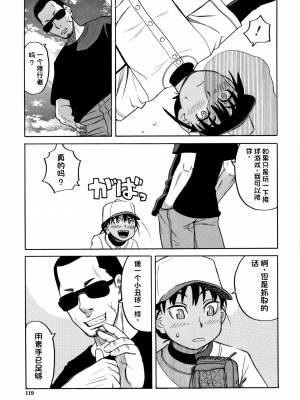 [ZUKI樹] 令嬢地獄〈聖晃学園集団レイプ事件〉[配菜機翻漢化組]_P117