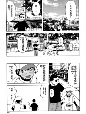 [ZUKI樹] 令嬢地獄〈聖晃学園集団レイプ事件〉[配菜機翻漢化組]_P119