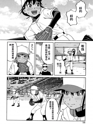 [ZUKI樹] 令嬢地獄〈聖晃学園集団レイプ事件〉[配菜機翻漢化組]_P120