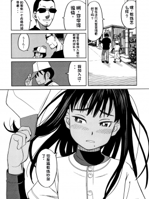 [ZUKI樹] 令嬢地獄〈聖晃学園集団レイプ事件〉[配菜機翻漢化組]_P121