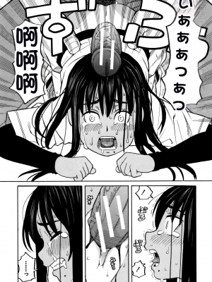 [ZUKI樹] 令嬢地獄〈聖晃学園集団レイプ事件〉[配菜機翻漢化組]_P127