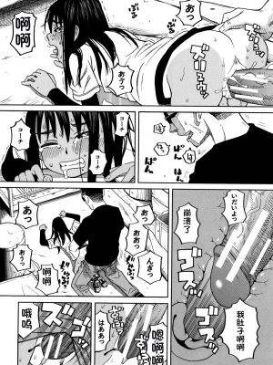 [ZUKI樹] 令嬢地獄〈聖晃学園集団レイプ事件〉[配菜機翻漢化組]_P130