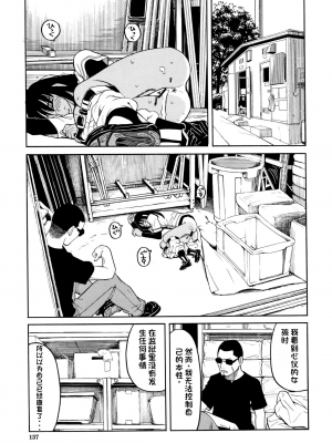 [ZUKI樹] 令嬢地獄〈聖晃学園集団レイプ事件〉[配菜機翻漢化組]_P135