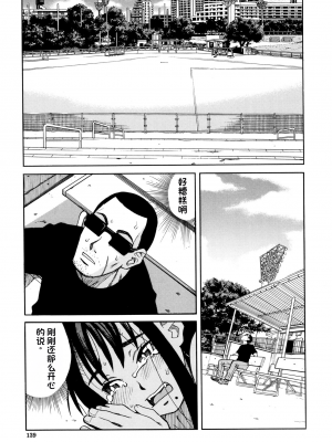 [ZUKI樹] 令嬢地獄〈聖晃学園集団レイプ事件〉[配菜機翻漢化組]_P137