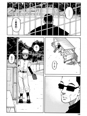 [ZUKI樹] 令嬢地獄〈聖晃学園集団レイプ事件〉[配菜機翻漢化組]_P138