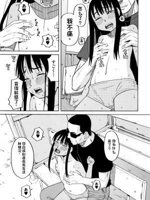 [ZUKI樹] 令嬢地獄〈聖晃学園集団レイプ事件〉[配菜機翻漢化組]_P143