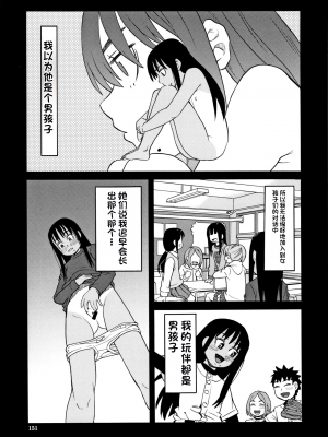 [ZUKI樹] 令嬢地獄〈聖晃学園集団レイプ事件〉[配菜機翻漢化組]_P149