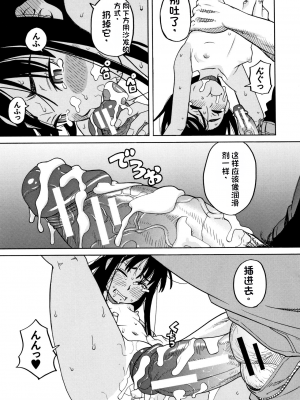 [ZUKI樹] 令嬢地獄〈聖晃学園集団レイプ事件〉[配菜機翻漢化組]_P155