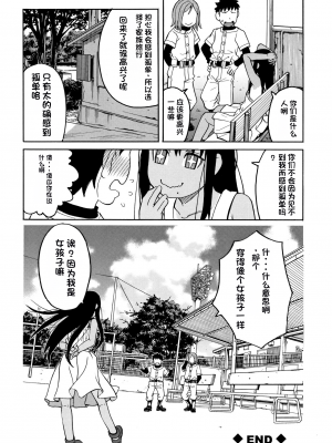 [ZUKI樹] 令嬢地獄〈聖晃学園集団レイプ事件〉[配菜機翻漢化組]_P164
