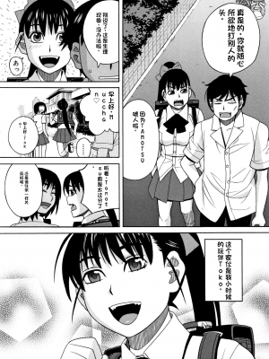 [ZUKI樹] 令嬢地獄〈聖晃学園集団レイプ事件〉[配菜機翻漢化組]_P167