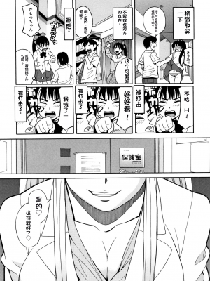 [ZUKI樹] 令嬢地獄〈聖晃学園集団レイプ事件〉[配菜機翻漢化組]_P169