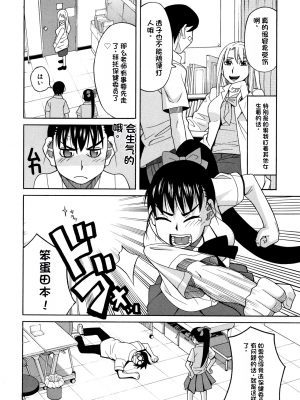 [ZUKI樹] 令嬢地獄〈聖晃学園集団レイプ事件〉[配菜機翻漢化組]_P170