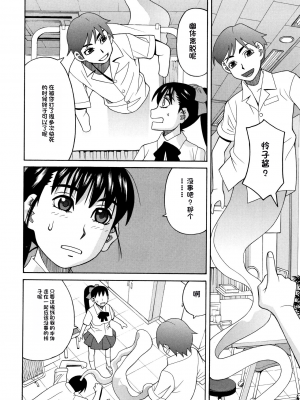 [ZUKI樹] 令嬢地獄〈聖晃学園集団レイプ事件〉[配菜機翻漢化組]_P172