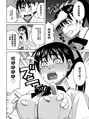 [ZUKI樹] 令嬢地獄〈聖晃学園集団レイプ事件〉[配菜機翻漢化組]_P174