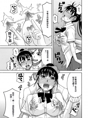 [ZUKI樹] 令嬢地獄〈聖晃学園集団レイプ事件〉[配菜機翻漢化組]_P175