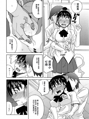[ZUKI樹] 令嬢地獄〈聖晃学園集団レイプ事件〉[配菜機翻漢化組]_P176