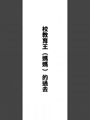 [愛国者 (アゴビッチ姉さん)] このお屋敷の坊ちゃまは…男に飢えたメイド達に搾られている!! 働くお姉さん達 メイドのお姉さん達 [DL版] [中国翻訳]_36