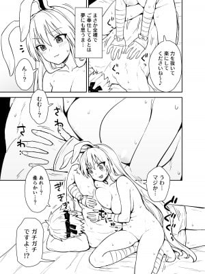 [110-GROOVE (イトウゆーじ)] 鈴仙式ストレス発散マッサージ (東方Project) [DL版]_06