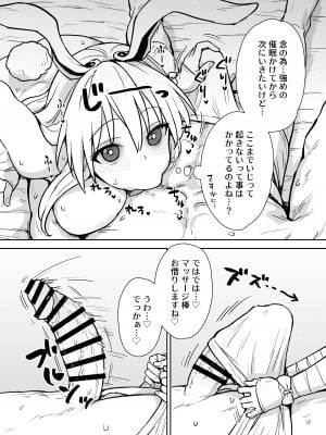 [110-GROOVE (イトウゆーじ)] 鈴仙式ストレス発散マッサージ (東方Project) [DL版]_08