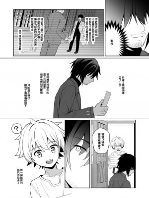 [君彩 (かさね春緒)] 邪教の触手、父子の過ち｜邪教的触手, 父子的罪过 [冒险者公会]_05