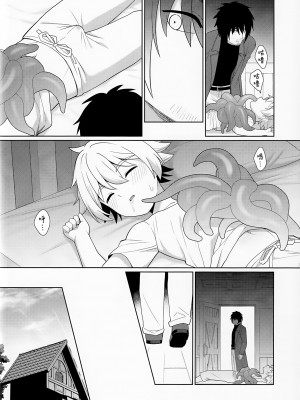 [君彩 (かさね春緒)] 邪教の触手、父子の過ち｜邪教的触手, 父子的罪过 [冒险者公会]_13