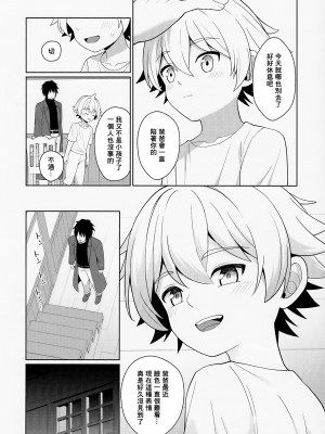 [君彩 (かさね春緒)] 邪教の触手、父子の過ち｜邪教的触手, 父子的罪过 [冒险者公会]_15