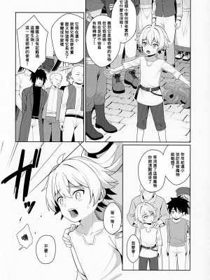 [君彩 (かさね春緒)] 邪教の触手、父子の過ち｜邪教的触手, 父子的罪过 [冒险者公会]_19