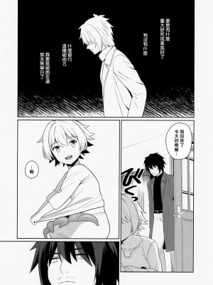 [君彩 (かさね春緒)] 邪教の触手、父子の過ち｜邪教的触手, 父子的罪过 [冒险者公会]_09