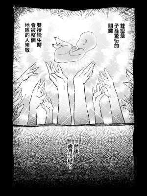 [すずぽに (すずのもく)] 207番目の勇者とサキュバス娼館 [無患之子] [DL版]_05