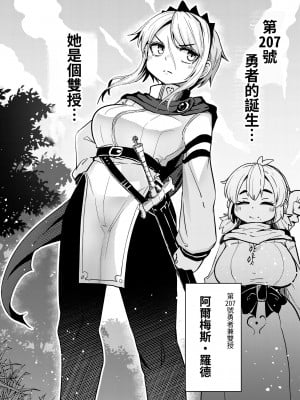 [すずぽに (すずのもく)] 207番目の勇者とサキュバス娼館 [無患之子] [DL版]_06