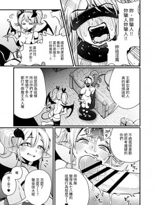 [すずぽに (すずのもく)] 207番目の勇者とサキュバス娼館 [無患之子] [DL版]_09