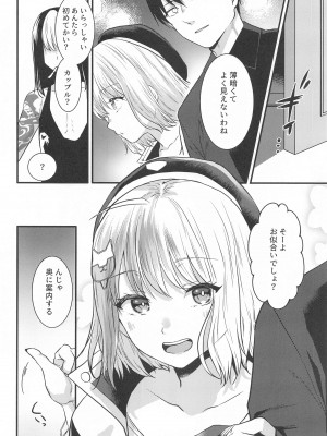 (C103) [めれんげ (くまのこたろ)] とある指揮官とニケがカップル喫茶へ行ったお話 (勝利の女神：NIKKE)_03