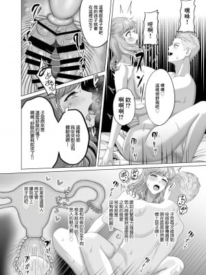 [GABUGABU] 夫の代わりに私を孕ませてください [中国翻译]_17