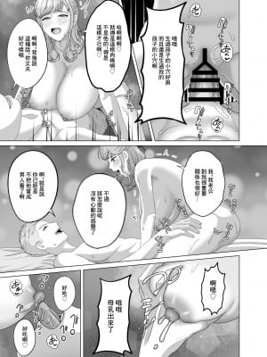 [GABUGABU] 夫の代わりに私を孕ませてください [中国翻译]_28