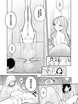 [ぽちたろ] 絶頂リフレ 駅前の性感マッサージ店で◯◯になっちゃう女の子の話 [中文] [Melon]_009