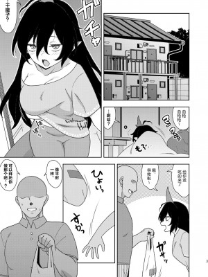 [ぜのさいど (是乃)] お隣さんのちやりちゃん (東方Project)｜领居家的血枪酱 [守矢十字陵汉化] [DL版]_02