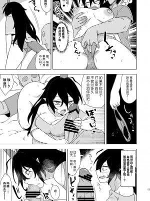 [ぜのさいど (是乃)] お隣さんのちやりちゃん (東方Project)｜领居家的血枪酱 [守矢十字陵汉化] [DL版]_12