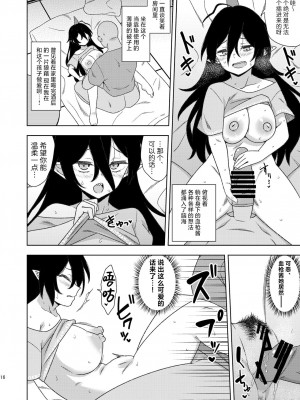 [ぜのさいど (是乃)] お隣さんのちやりちゃん (東方Project)｜领居家的血枪酱 [守矢十字陵汉化] [DL版]_15