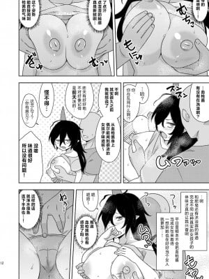 [ぜのさいど (是乃)] お隣さんのちやりちゃん (東方Project)｜领居家的血枪酱 [守矢十字陵汉化] [DL版]_11