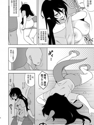 [ぜのさいど (是乃)] お隣さんのちやりちゃん (東方Project)｜领居家的血枪酱 [守矢十字陵汉化] [DL版]_03