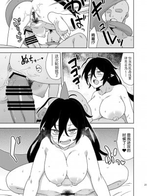 [ぜのさいど (是乃)] お隣さんのちやりちゃん (東方Project)｜领居家的血枪酱 [守矢十字陵汉化] [DL版]_20