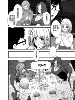 [みるくそーせーじ] タワマンの人妻たちは欲求不満過ぎて [中国翻译]_05