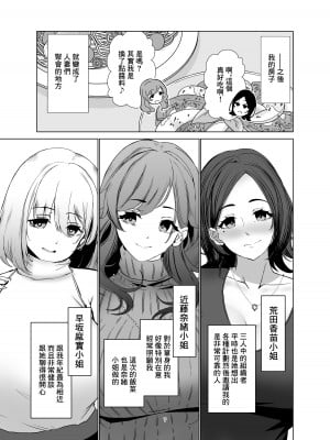 [みるくそーせーじ] タワマンの人妻たちは欲求不満過ぎて [中国翻译]_06